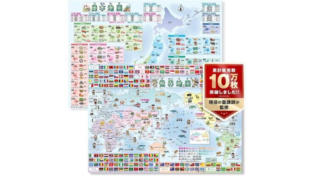 ルーティン博士の学習塾 お風呂ポスター 世界地図 日本地図 2枚セット